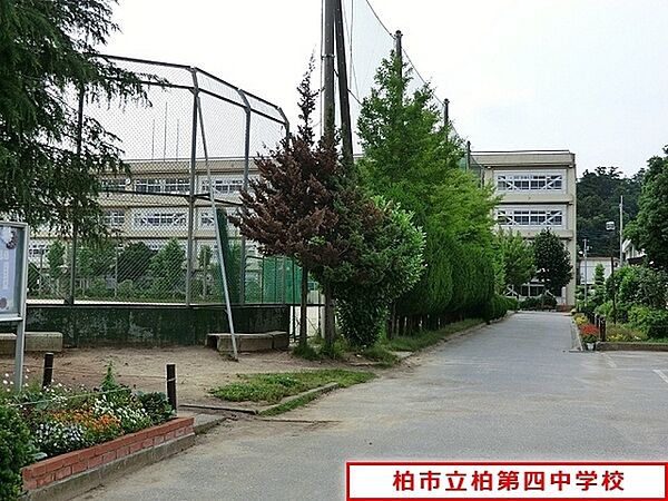 柏市立柏第四中学校まで1643m、柏市立第四中学校