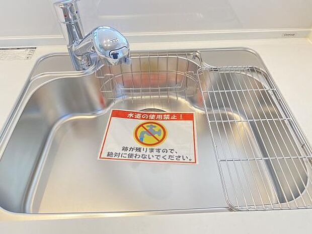 浄水器付き