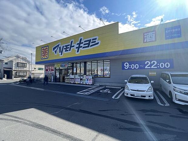 マツモトキヨシ松戸千駄堀店まで479m