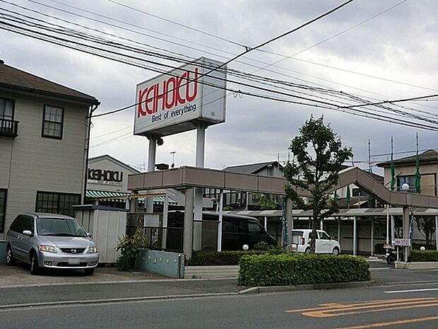 KEIHOKU鰭ヶ崎店まで900m、徒歩約12分毎日のお買い物に便利！