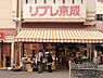 周辺：リブレ京成小金原店まで810m、リブレ京成小金原店