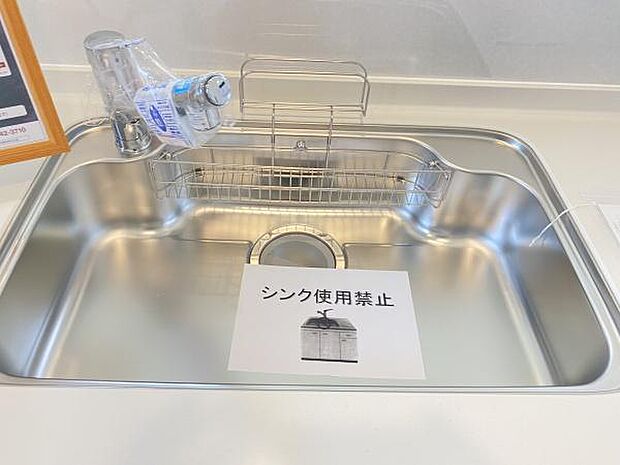 浄水器付き