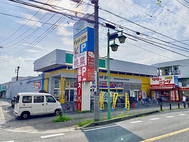 マツモトキヨシ光ケ丘店まで774m