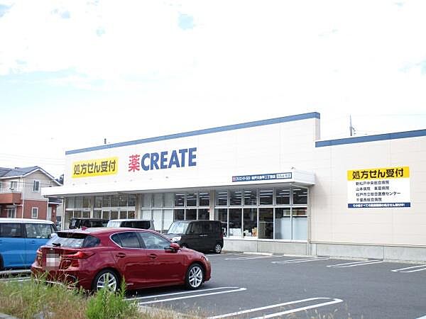 クリエイトエス・ディー松戸大金平二丁目店まで394m