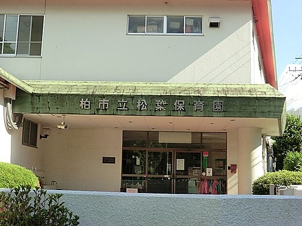 松葉保育園まで379m