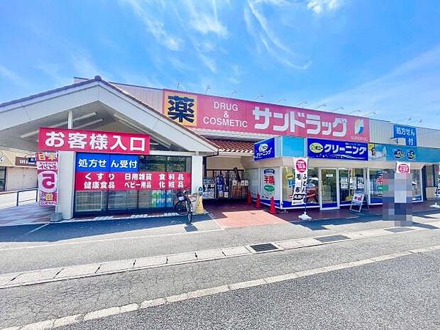 サンドラッグ柏松葉町店まで716m