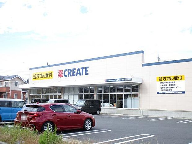 クリエイトエス・ディー松戸大金平二丁目店まで829m