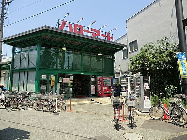 ハローマート稔台店まで636m、徒歩約8分毎日のお買い物に便利ですね！