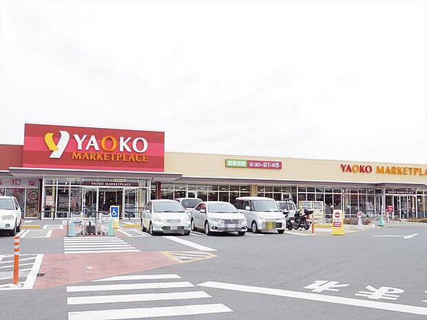 ヤオコー松戸稔台店まで546m