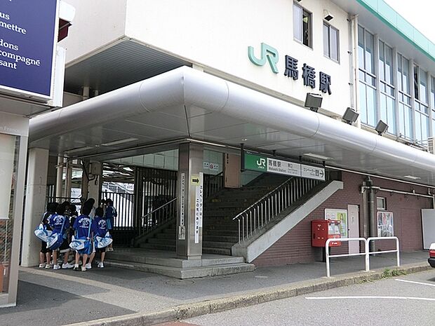 馬橋駅(JR 常磐線)まで1173m、馬橋駅（JR常磐線）