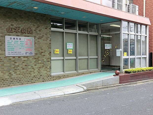 医療法人社団清志会山本病院まで1129m
