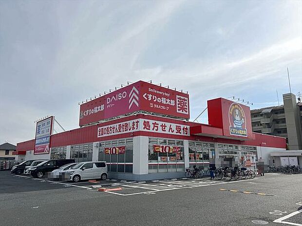 くすりの福太郎鎌ケ谷店まで851m、徒歩約11分薬だけでなく日用品から食料品まで豊富な品揃え!