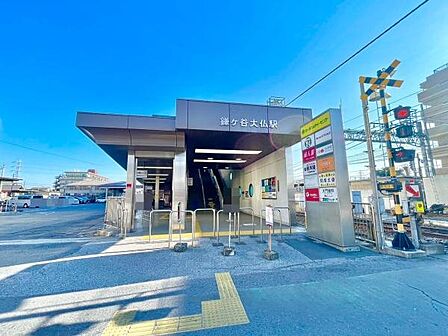 鎌ヶ谷大仏駅(新京成線)まで347m、鎌ヶ谷大仏駅（新京成線）