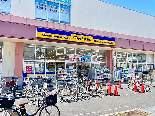 マツモトキヨシ新松戸4丁目店まで564m