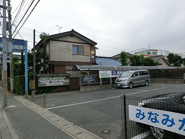 南柏幼稚園まで377m、徒歩約5分送り迎えに嬉しい距離ですね