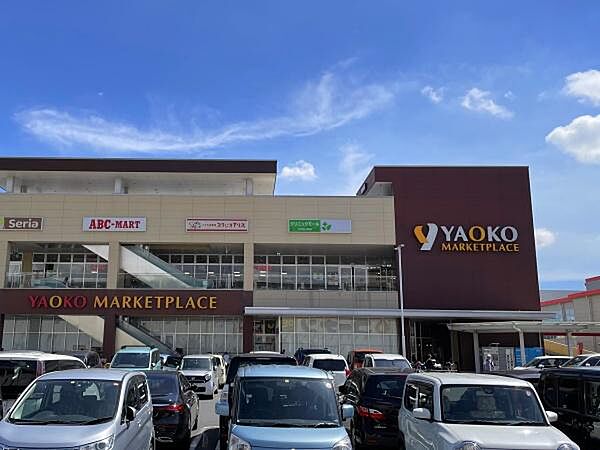 ヤオコー南流山店まで750m、徒歩約10分