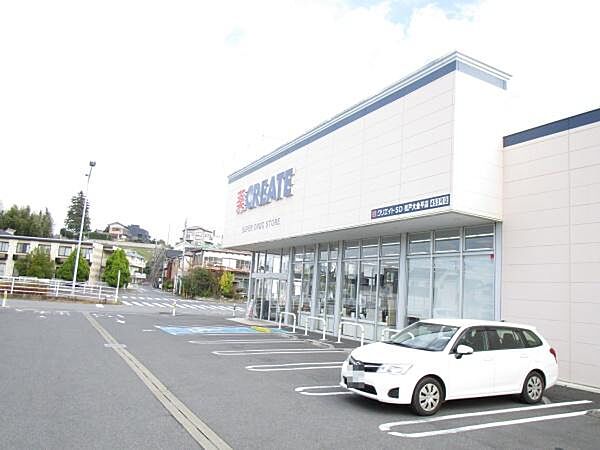 クリエイトエス・ディー松戸大金平店まで587m、徒歩約8分薬だけでなく日用品から食料品まで豊富な品揃え