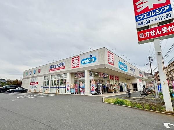 ウエルシア松戸樋野口店まで570m