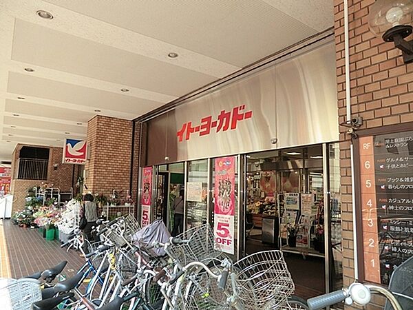 イトーヨーカドー松戸店まで1358m、イトーヨーカドー松戸店