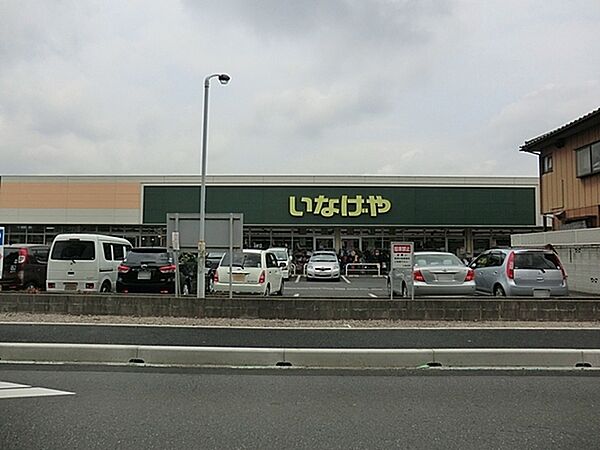 いなげや沼南店まで1363m、いなげや沼南店