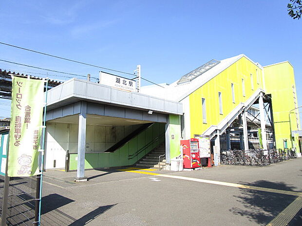 湖北駅(JR 成田線)まで1074m