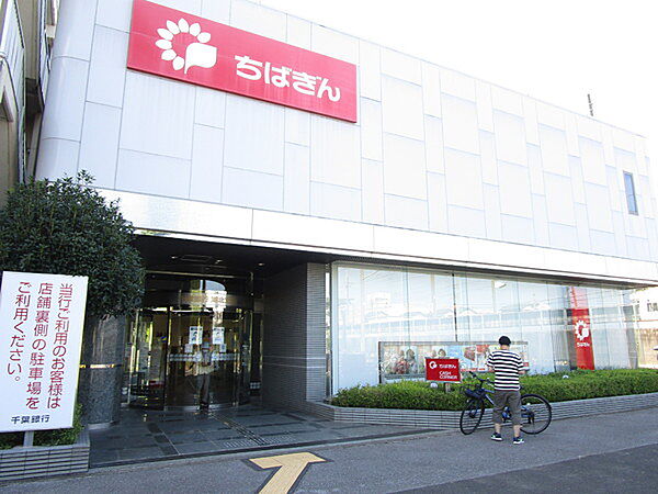 千葉銀行湖北支店まで927m