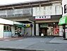 周辺：新柏駅(東武 野田線)まで677m、新柏駅（東武野田線）