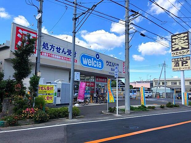 ウエルシア流山向小金店まで730m、徒歩約10分薬だけでなく日用品から食料品まで豊富な品揃え！