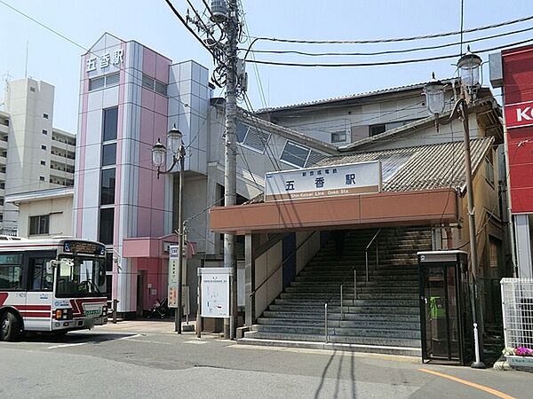 五香駅(新京成 新京成線)まで800m、徒歩約10分通勤・通学に便利ですね