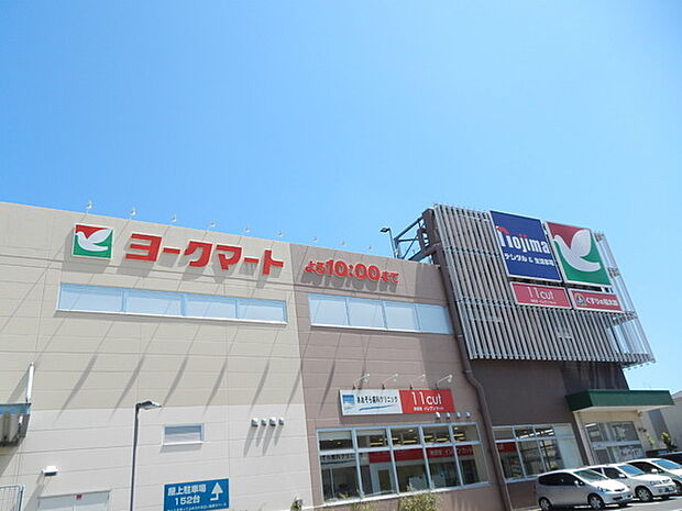 ヨークマート東道野辺店まで718m、徒歩約10分