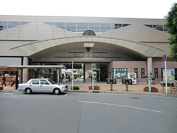 鎌ヶ谷駅(東武 野田線)まで1370m、鎌ヶ谷駅（東武野田線）