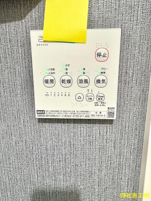 施工例
