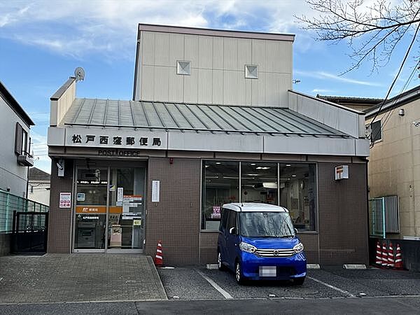 松戸西窪郵便局まで404m