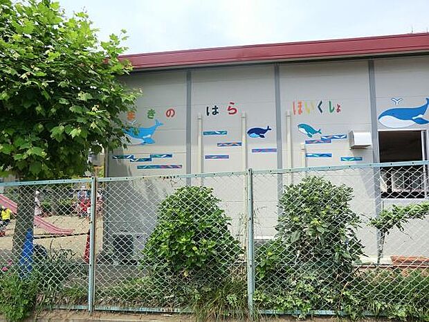 松戸市立牧の原保育所まで253m、徒歩約4分送り迎えに嬉しい距離ですね