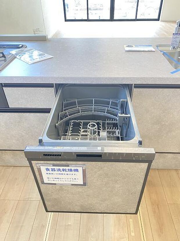 嬉しい食洗器付き