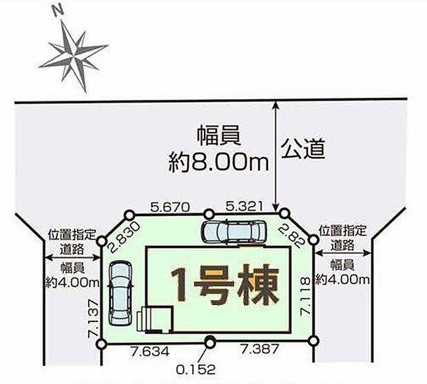 三方角地、カースペース2台可