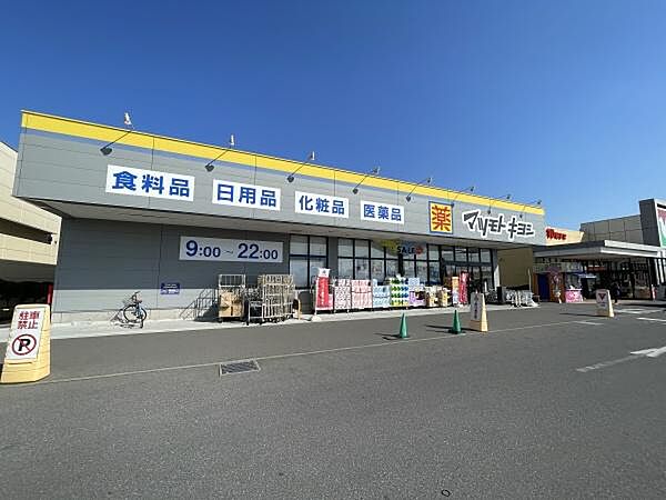 マツモトキヨシ柏の葉公園店まで613m、徒歩約8分薬だけでなく日用品から食料品まで豊富な品揃え