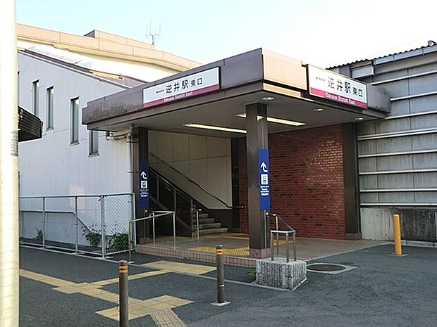 逆井駅(東武 野田線)まで1843m、逆井駅(東武野田線)