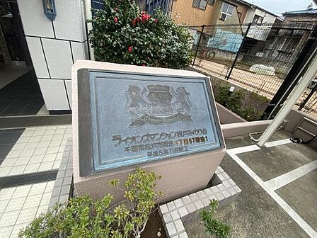館銘板