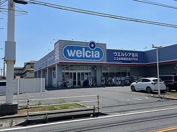 ウエルシア松戸五香店まで210m、徒歩約3分薬だけでなく日用品から食料品まで豊富な品揃え！