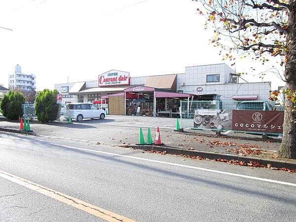 オーガニック・スーパーマーケットクランデール新松戸店まで1055m