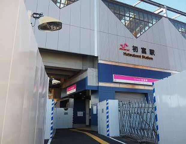 初富駅(新京成線)まで850m、徒歩約12分通勤・通学に便利ですね