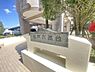 その他：館銘板