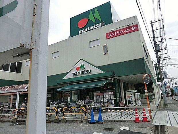 マルエツ初石店まで350m、徒歩約5分毎日のお買い物に便利ですね