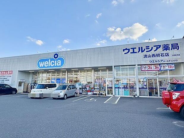 ウエルシア流山西初石店まで781m、徒歩約10分薬だけでなく日用品から食料品まで豊富な品揃え!