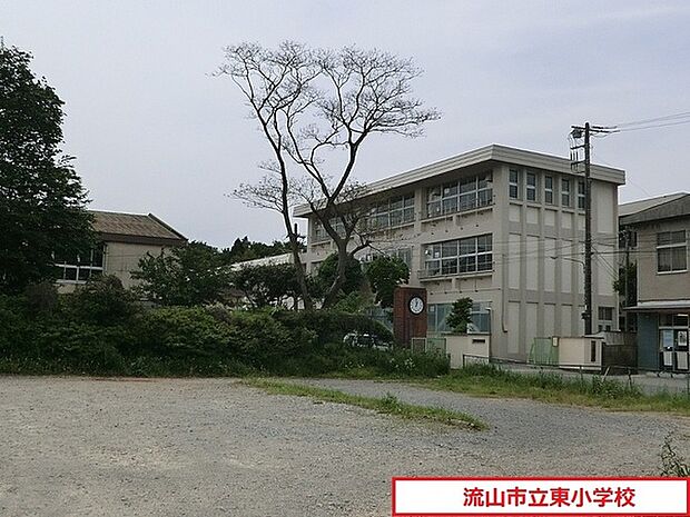 流山市立東小学校まで1500m、徒歩約19分