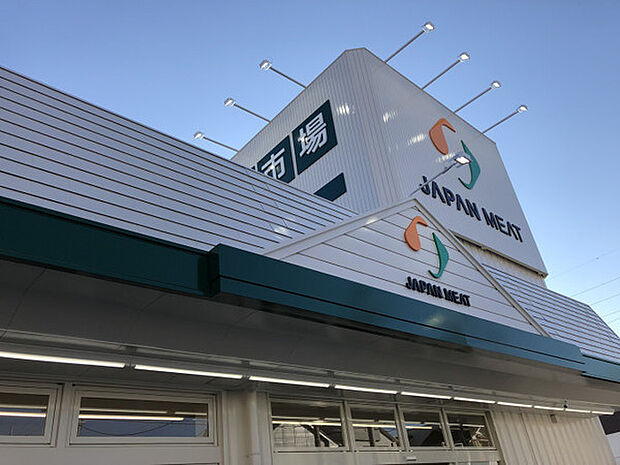ジャパンミート卸売市場流山店まで903m