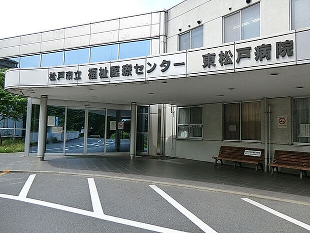 松戸市立福祉医療センター東松戸病院まで1464m