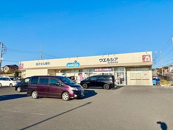 ウエルシア流山西平井店まで1260m
