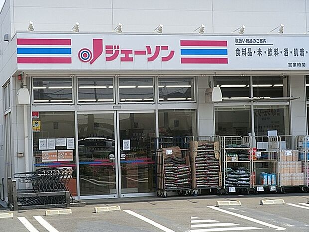 ジェーソン松戸五香店まで718m、ジェーソン松戸五香店